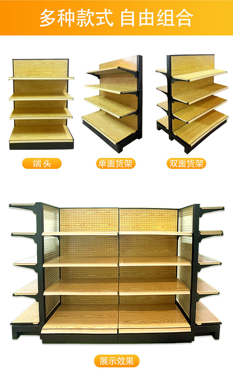 安辰款仿木纹货架展示图