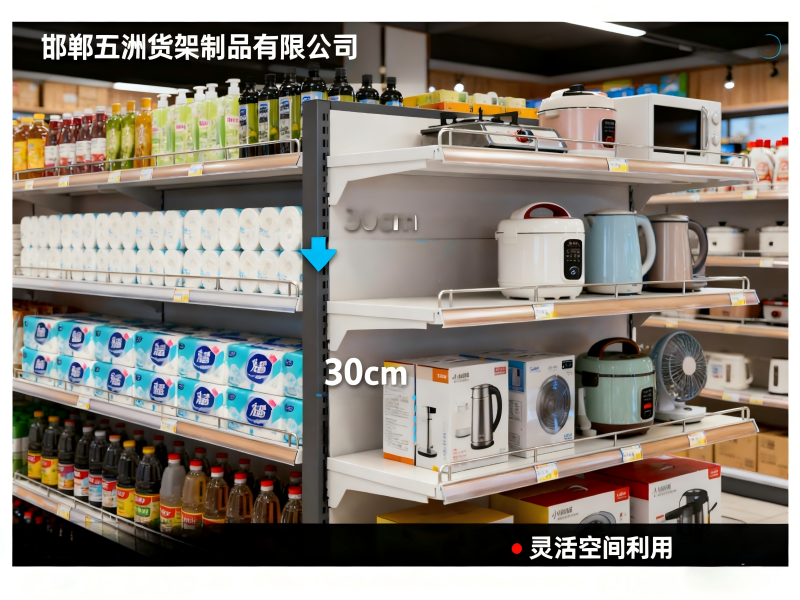 邯郸五洲货架产品优势