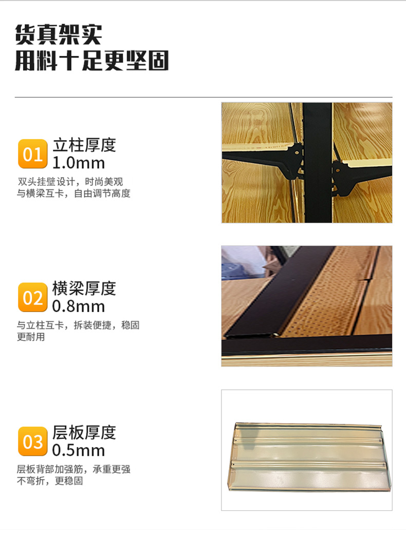 五洲超市货架用料十足更坚固