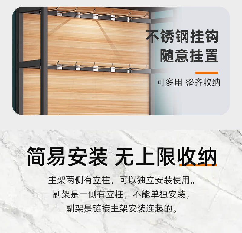 货架挂钩随意挂置