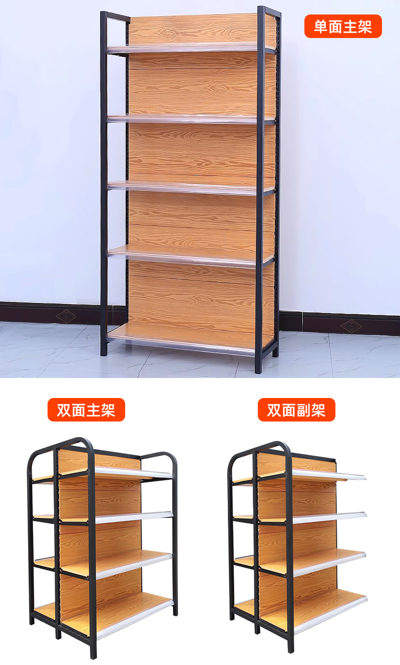 四柱款单双面货架