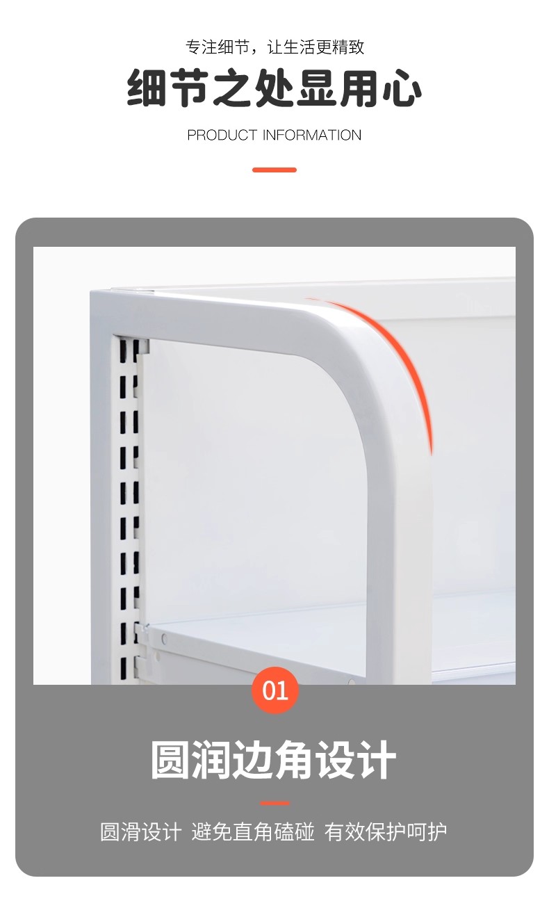 超市货架圆润边角设计