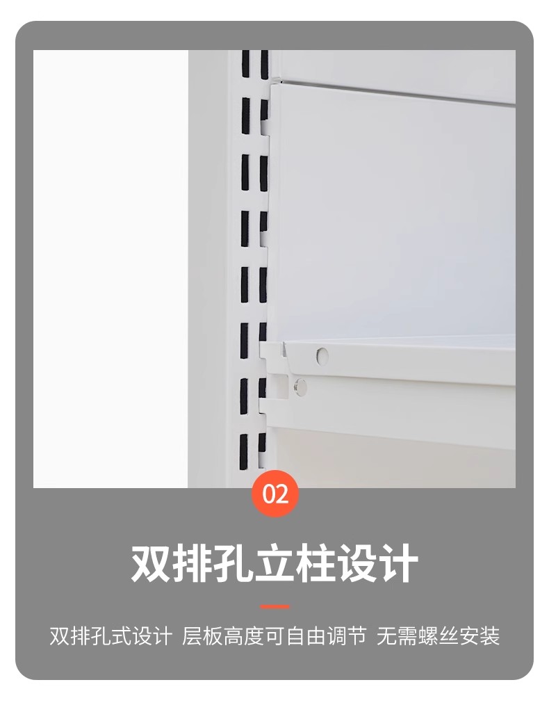 超市货架的双排孔立柱设计