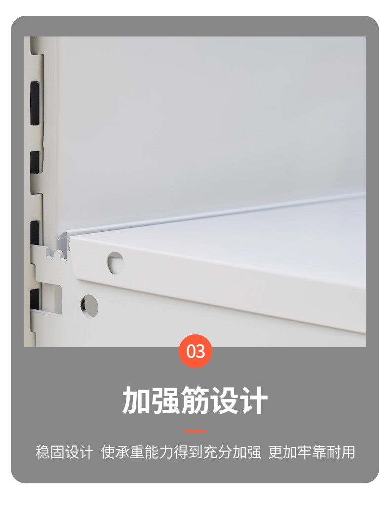 超市货架的加强筋设计