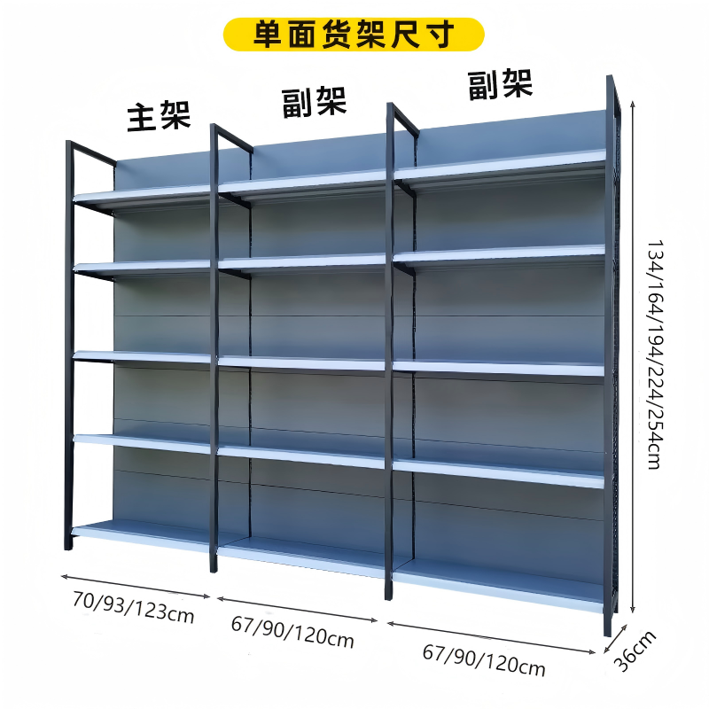 四柱款单面四柱货架尺寸图