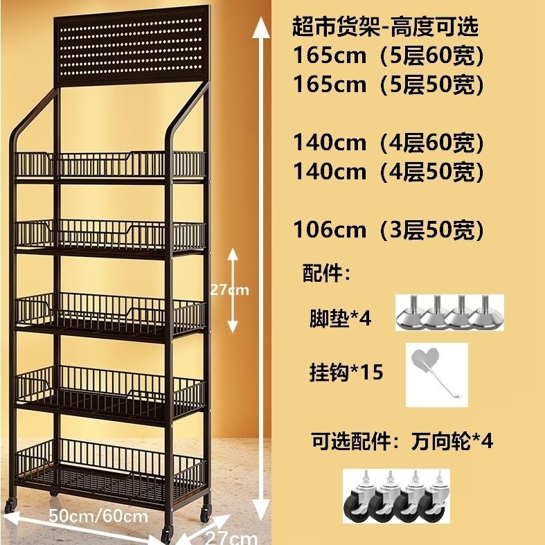黑色便利店零食架，高度可选